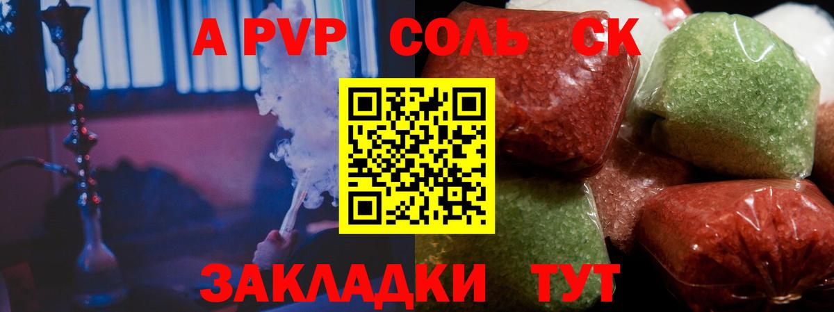 Малоярославец  Alfa_PVP крисы CK  Alpha PVP СК КРИС  Вход с VPN  цена   Альфа ПВП крисы CK 