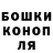 Бошки Шишки VHQ hiemae la