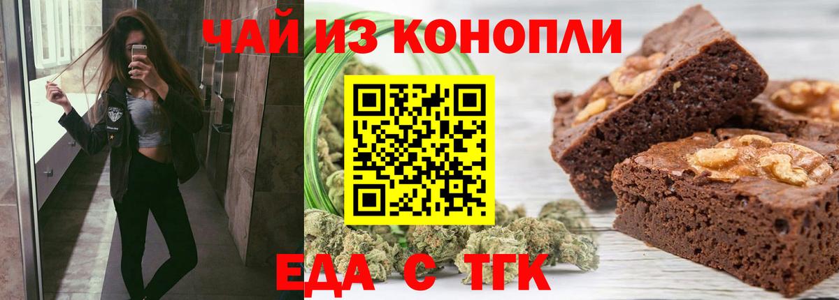 Малоярославец  Canna-Cookies конопля  Вход с VPN 