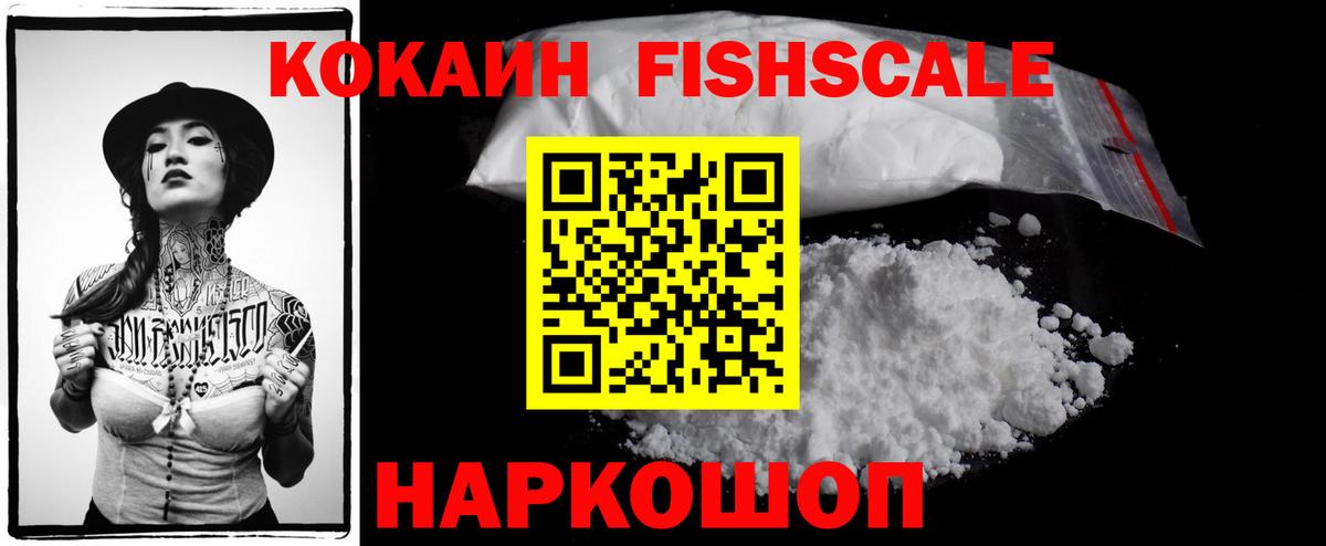 COCAIN Перу Малоярославец