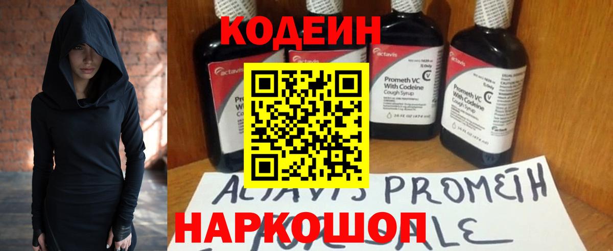 Малоярославец  Codein напиток Lean (лин)  Вход с VPN  Кодеин напиток Lean (лин) 