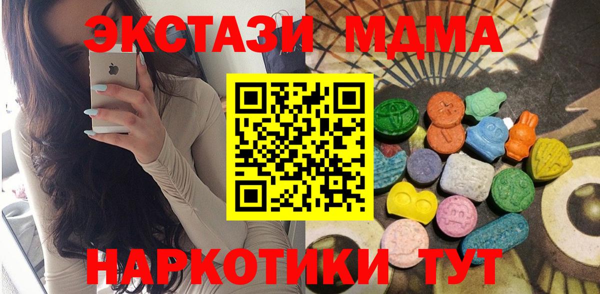 Малоярославец  Ecstasy Дубай  ЭКСТАЗИ ешки  Ecstasy  сколько стоит  Вход с VPN 
