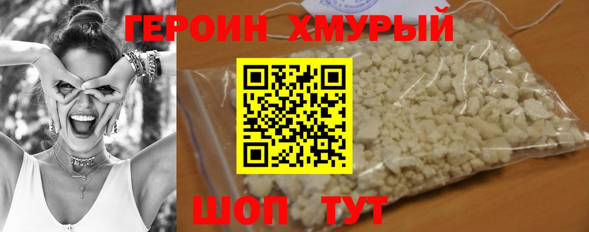 ГЕРОИН  ГЕРОИН белый  Вход с VPN  Малоярославец 
