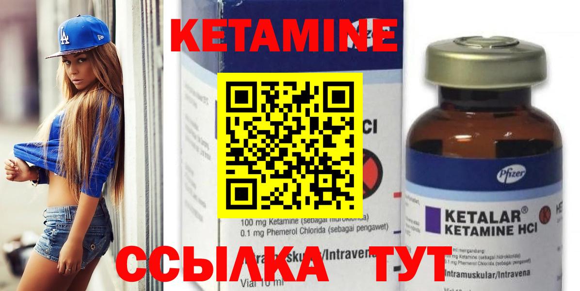 Кетамин VHQ  Вход с VPN  Кетамин VHQ  Малоярославец 