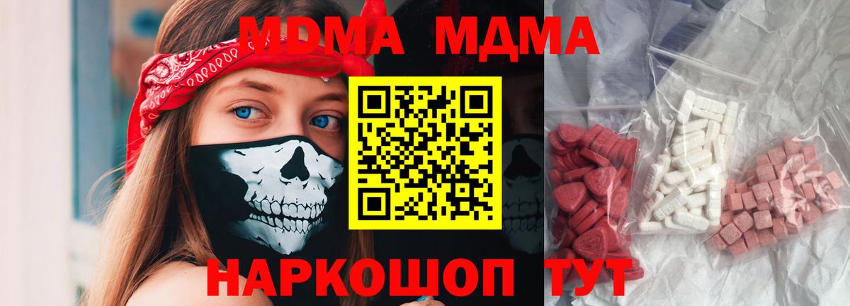MDMA crystal  Вход с VPN  Малоярославец 