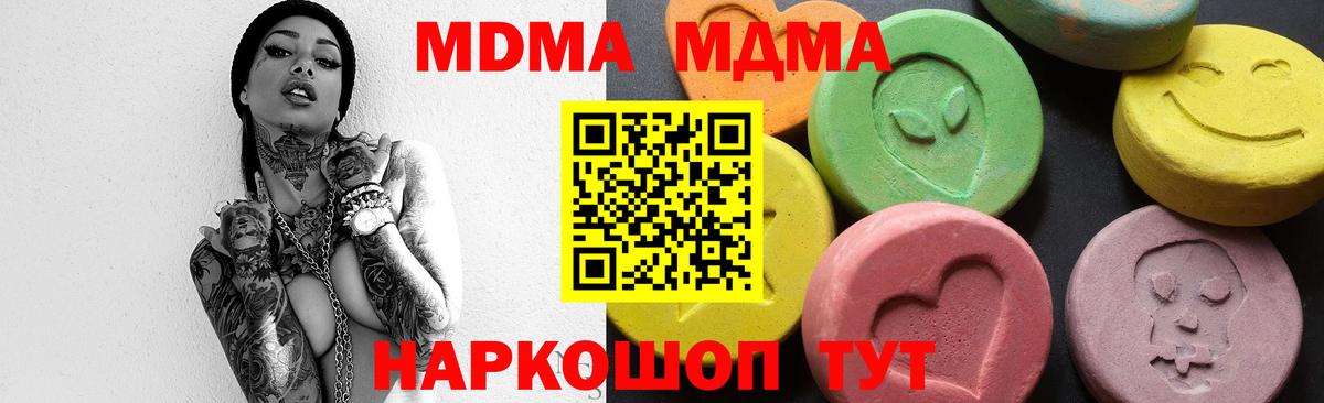 MDMA молли Малоярославец