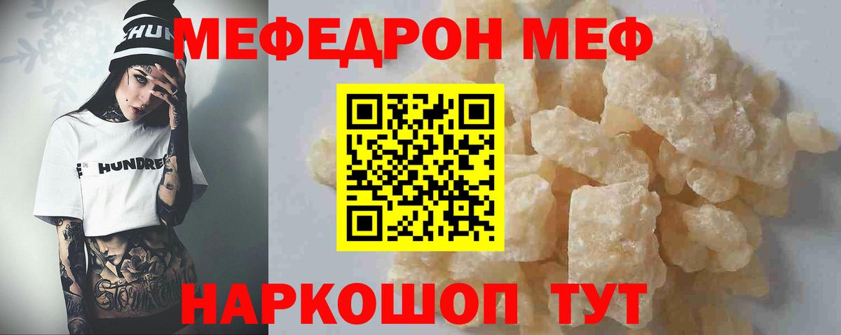 МЕФ  Мефедрон  Малоярославец  Вход с VPN  МЯУ-МЯУ мяу мяу  МЯУ-МЯУ VHQ 