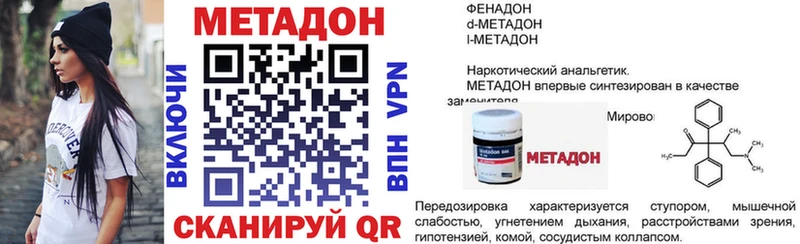 МЕТАДОН кристалл  Малоярославец 