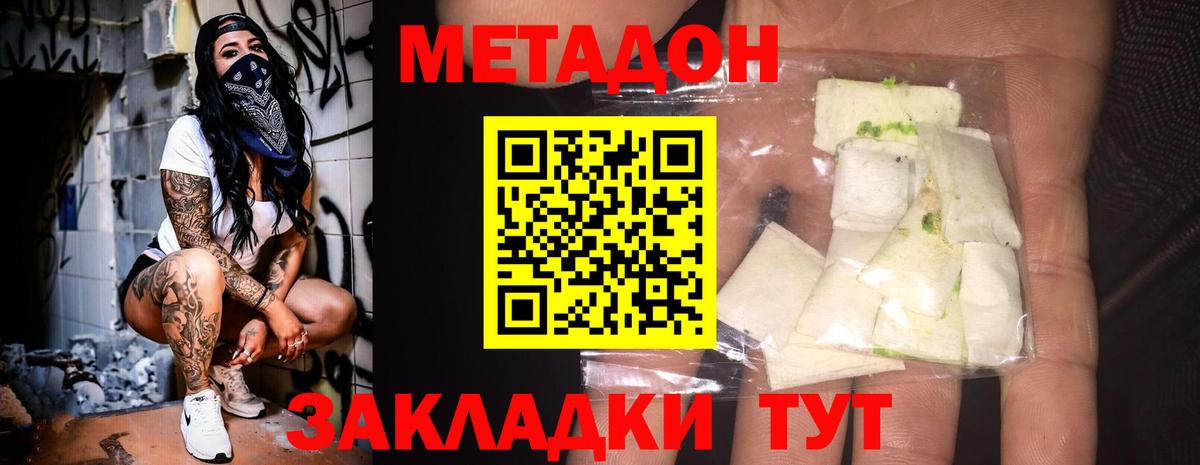 Метадон мёд  Метадон белоснежный  Малоярославец  Вход с VPN 