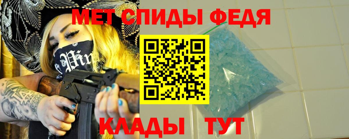 МЕТАМФЕТАМИН кристалл Малоярославец