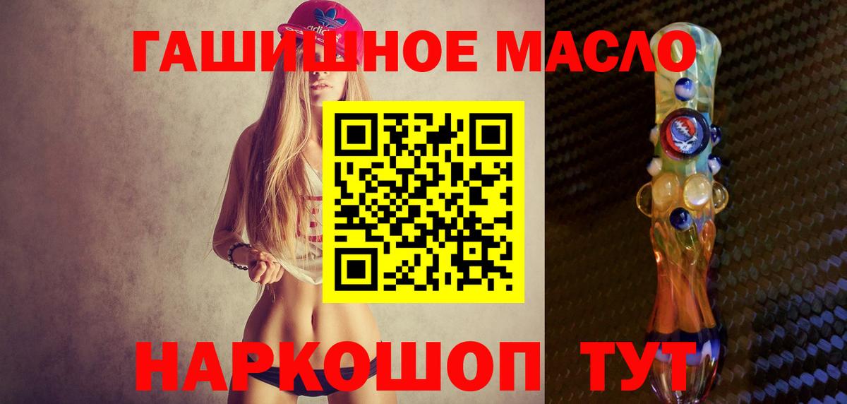 ТГК жижа  Вход с VPN  Дистиллят ТГК вейп  Малоярославец 