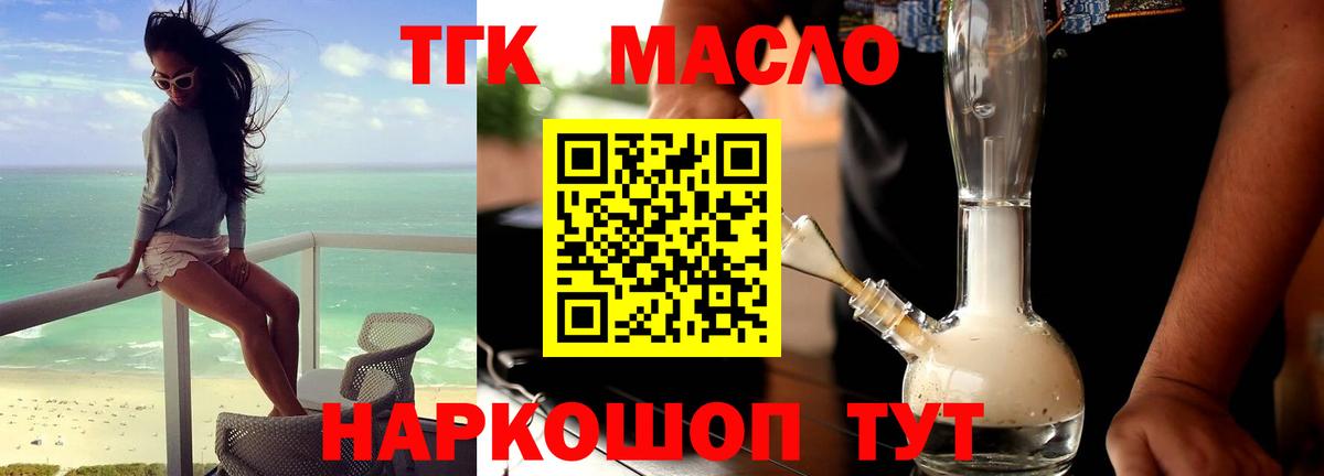 ТГК вейп Малоярославец